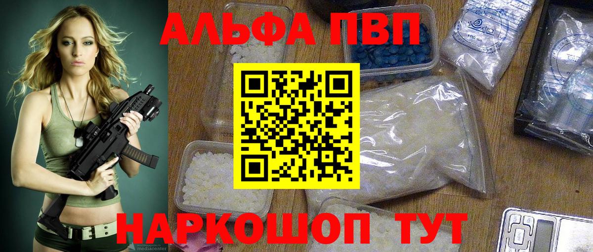 A PVP  Alpha PVP кристаллы  Вход с VPN  Гурьевск  Alfa_PVP Crystall 