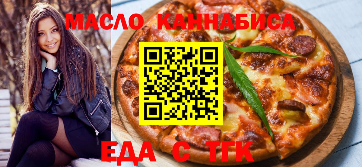 Cannafood марихуана  Вход с VPN  Гурьевск 