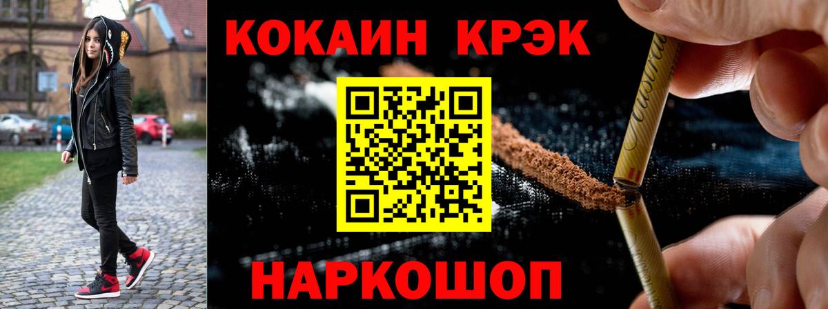 где купить наркоту  Вход с VPN  COCAIN Fish Scale  Гурьевск  Cocaine Columbia 