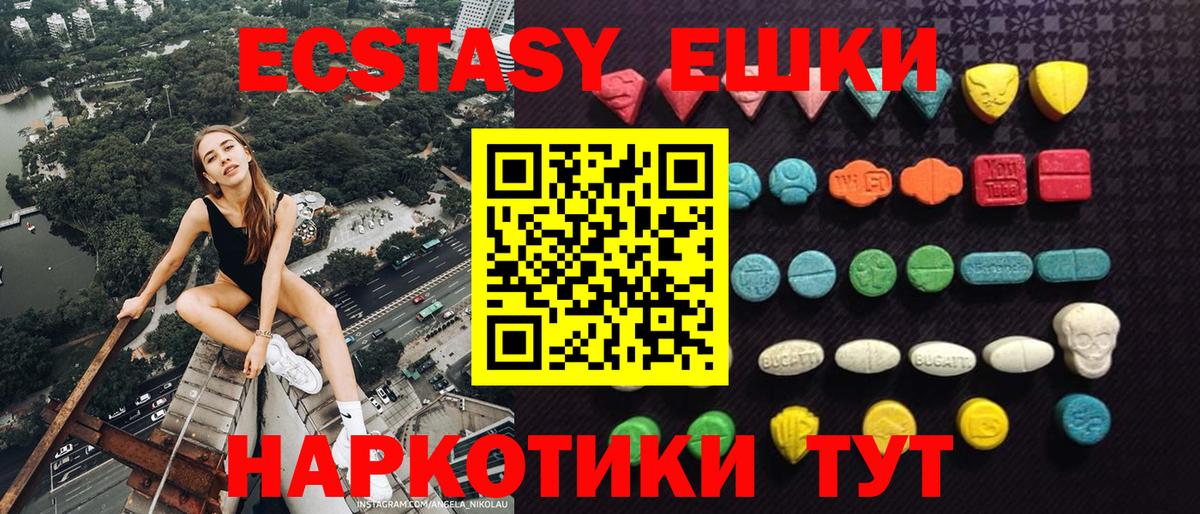 ЭКСТАЗИ  Экстази VHQ  Гурьевск  Вход с VPN  ЭКСТАЗИ VHQ 