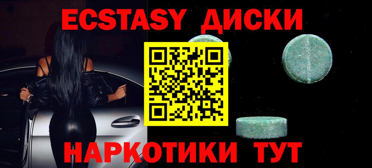 Ecstasy TESLA Гурьевск