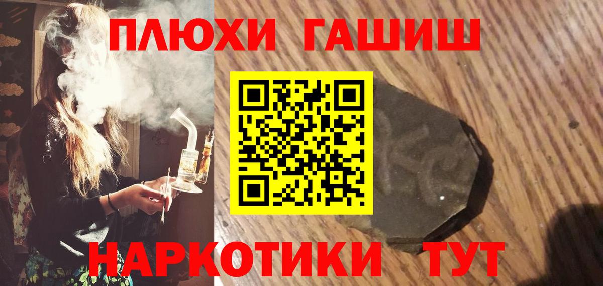 ГАШИШ  Гашиш хэш  Вход с VPN  Гурьевск 