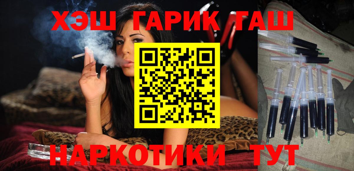 ГАШИШ гашик Гурьевск