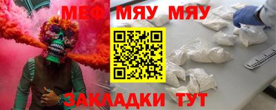 мяу мяу мука Лесосибирск
