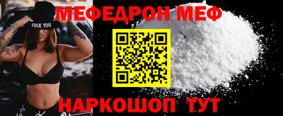мяу мяу мука Лесосибирск