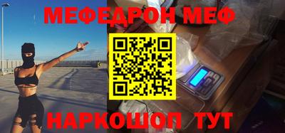 мяу мяу мука Лесосибирск