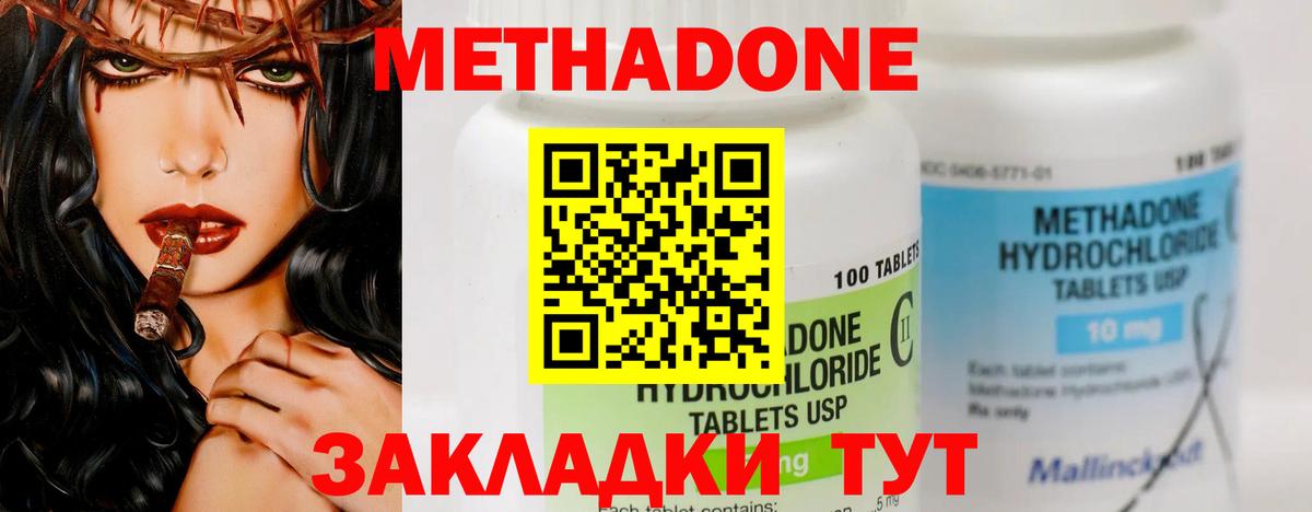 МЕТАДОН VHQ  ссылка на мегу зеркало  МЕТАДОН кристалл  Гурьевск  Вход с VPN 