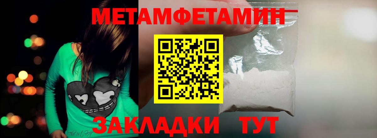 Первитин  МЕТАМФЕТАМИН винт  Вход с VPN  МЕТАМФЕТАМИН винт  Гурьевск 