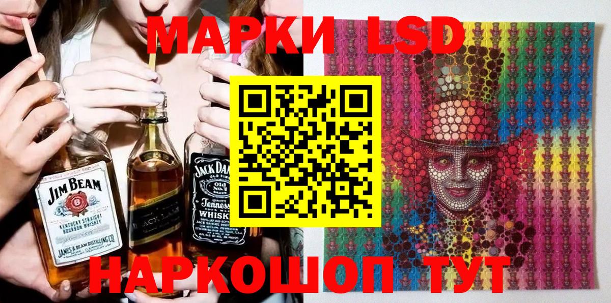 Марки 25I-NBOMe 1500мкг  Вход с VPN  Марки 25I-NBOMe 1500мкг  Гурьевск 