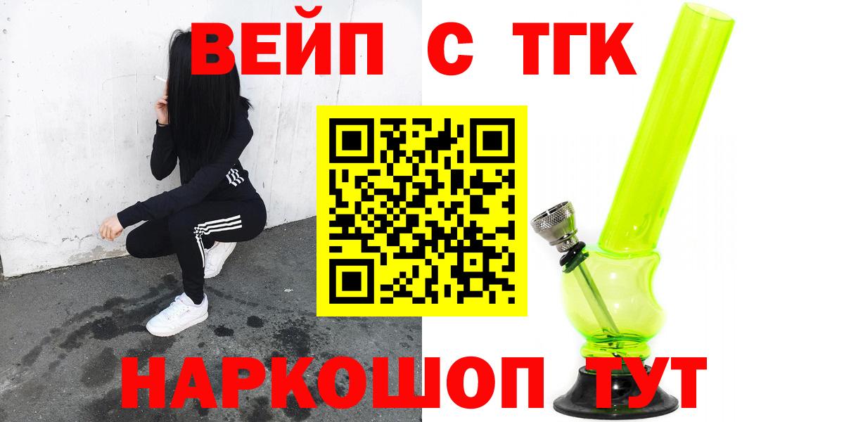 Дистиллят ТГК концентрат  ТГК вейп с тгк  Гурьевск  Вход с VPN 