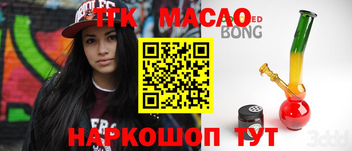 Дистиллят ТГК Wax Гурьевск