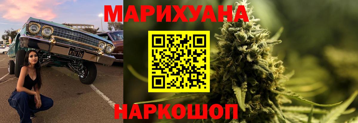 Гурьевск  Бошки Шишки тримм  Вход с VPN  Бошки марихуана VHQ  Конопля план  Марихуана VHQ 