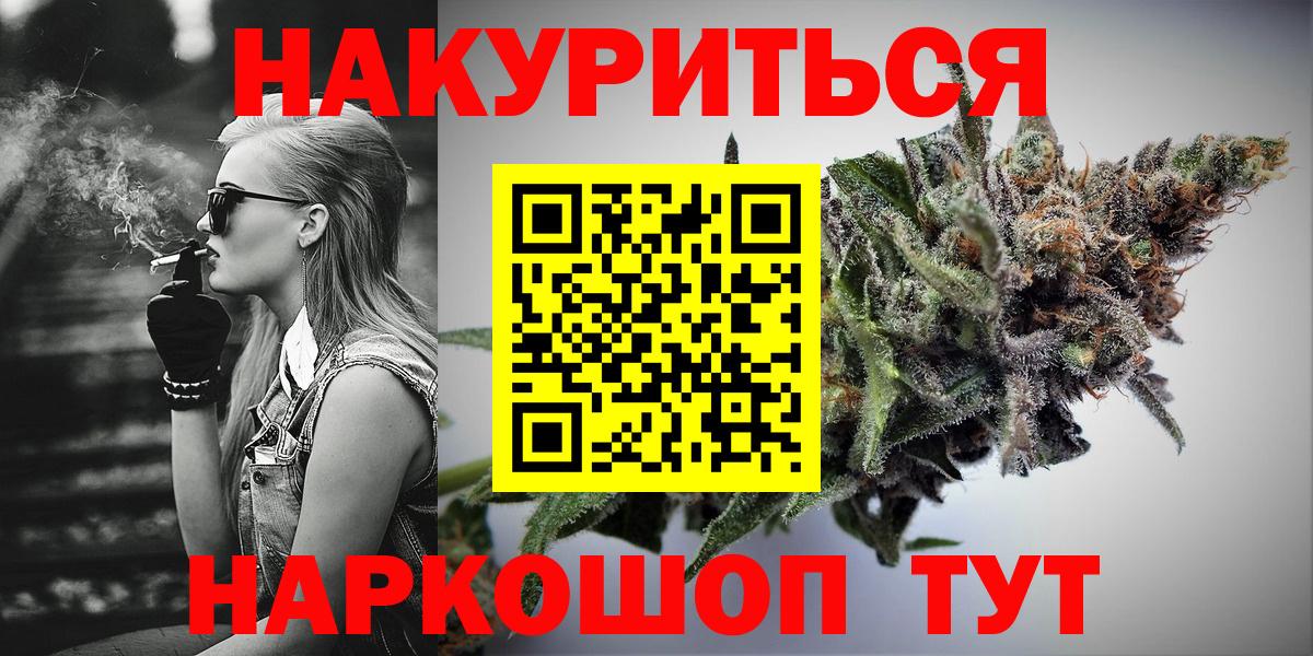 Марихуана Amnesia Гурьевск
